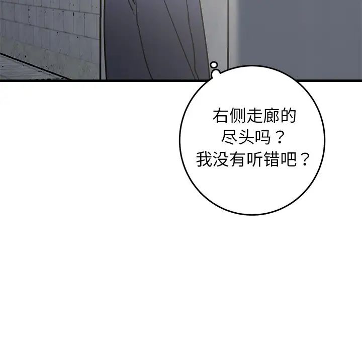 牵我手好吗?第40话