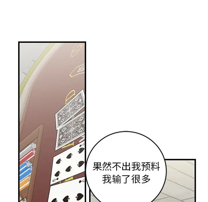 牵我手好吗?第40话