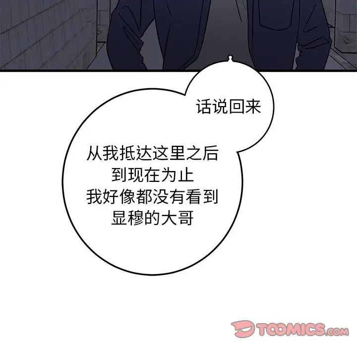 牵我手好吗?第40话