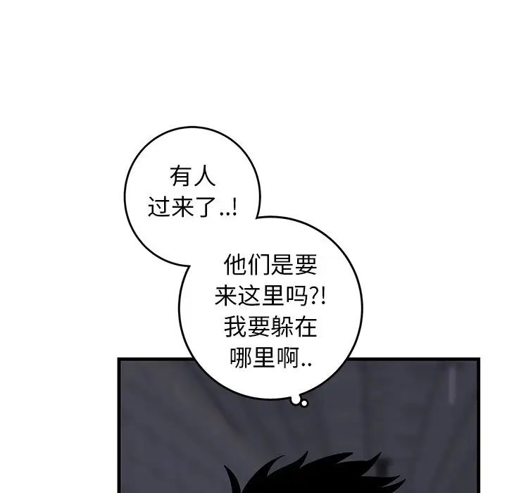 牵我手好吗?第40话