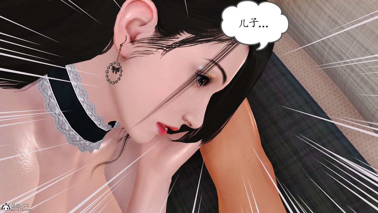 [3D]不知情的父親助我攻略美母第08話