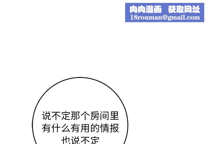 牵我手好吗?第41话