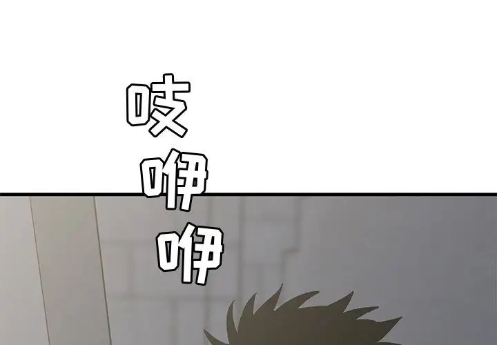 牽我手好嗎?第41話