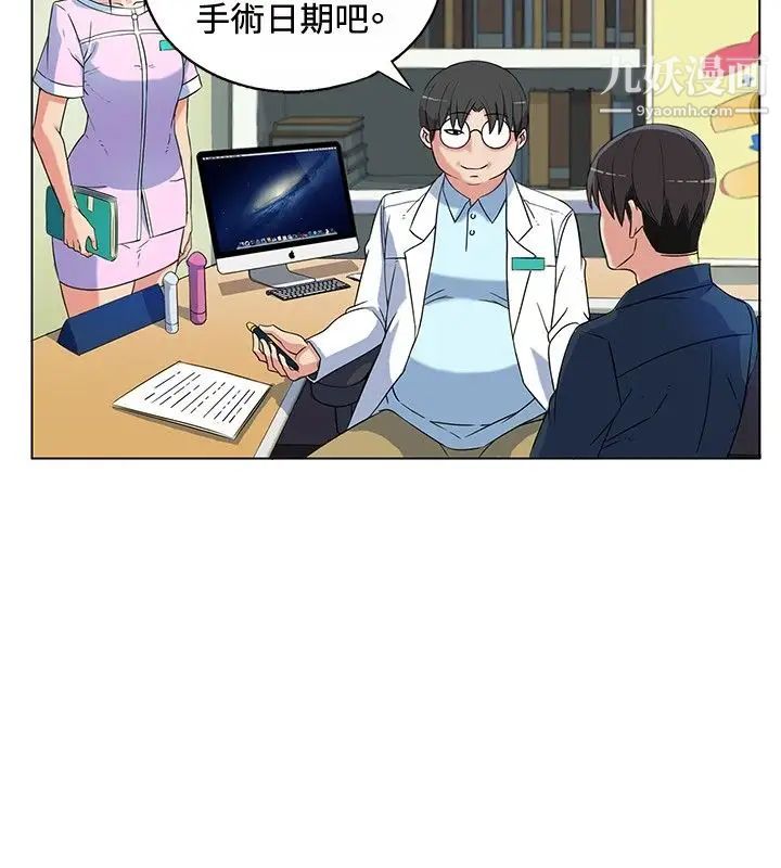 30cm立約人第1話-奈米屌