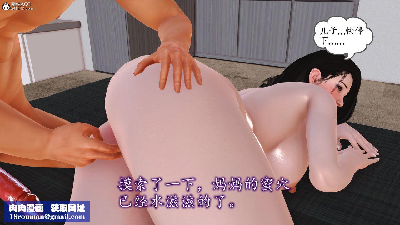 [3D]不知情的父親助我攻略美母第08話