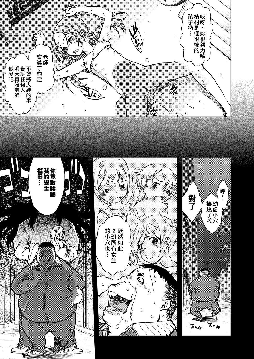 [鈴木狂太郎]人狼教室[Digital[BOOKWALKER&DLsite]][鈴木狂太郎]人狼教室[Digital[BOOKWALKER&DLsite]]