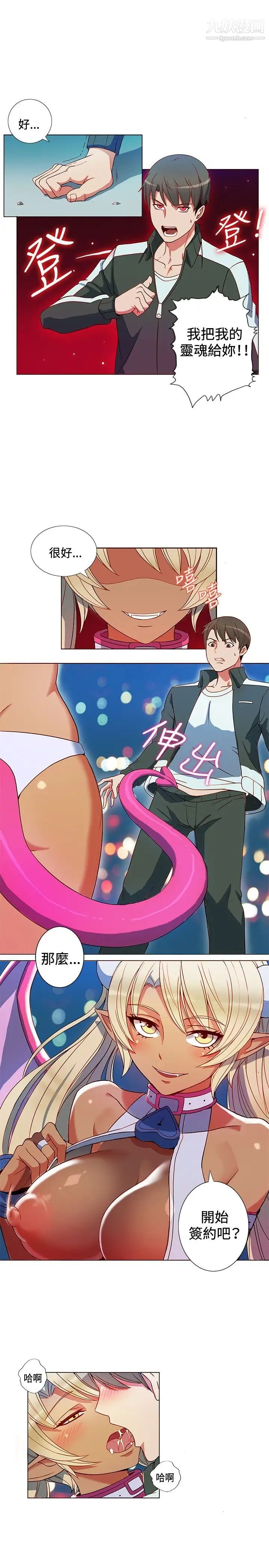 30cm立約人第2話-陰莖增大術