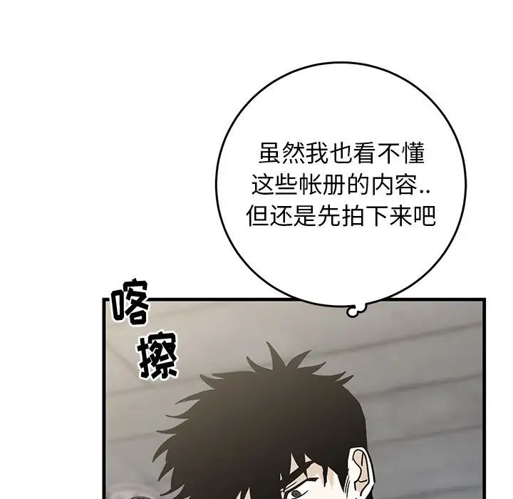 牵我手好吗?第41话