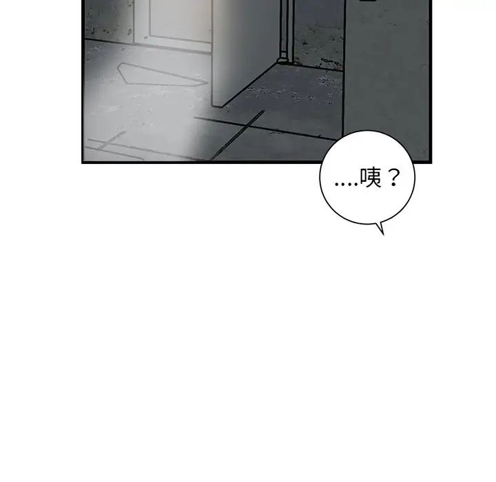 牵我手好吗?第41话