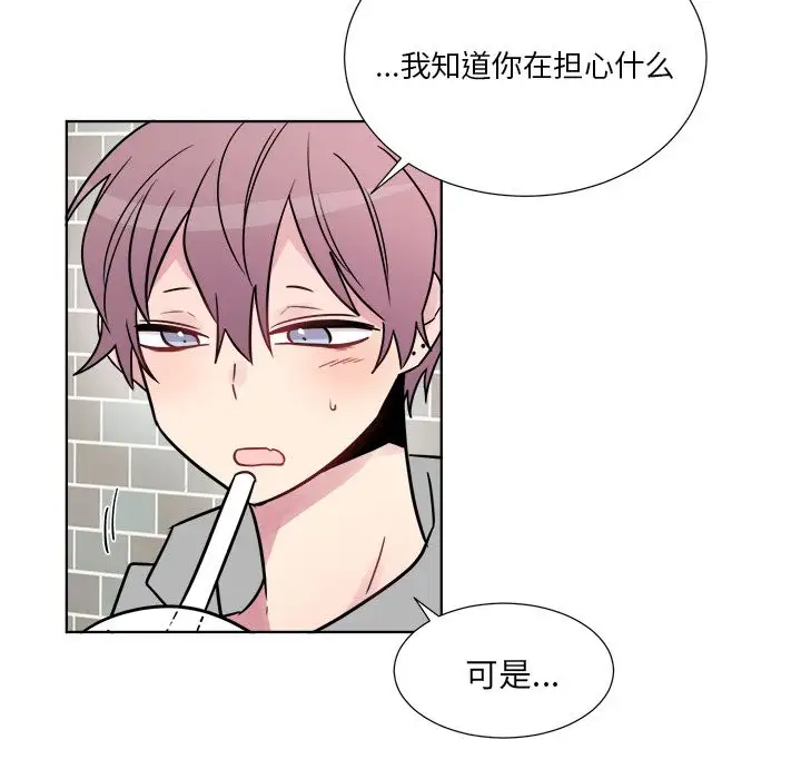 以爱为画第21章