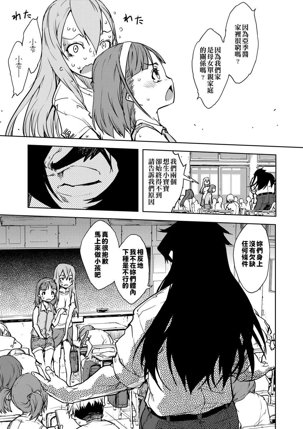 [鈴木狂太郎]人狼教室[Digital[BOOKWALKER&DLsite]][鈴木狂太郎]人狼教室[Digital[BOOKWALKER&DLsite]]