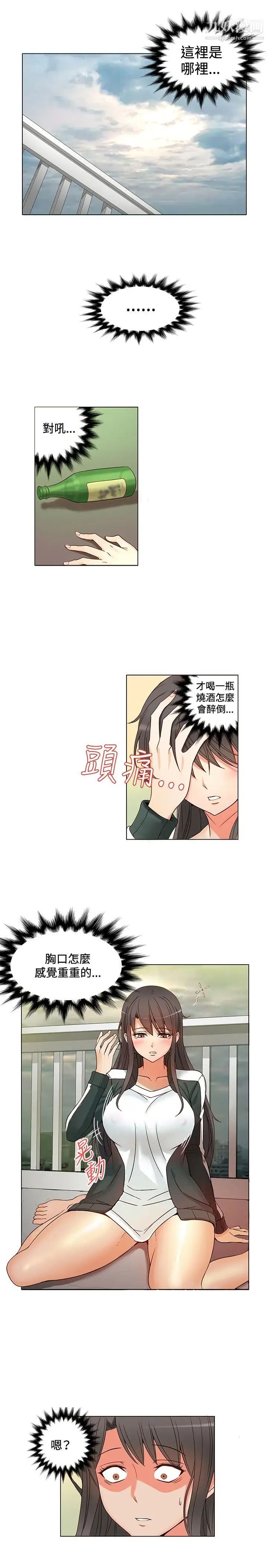 30cm立约人第3话-电车痴汉