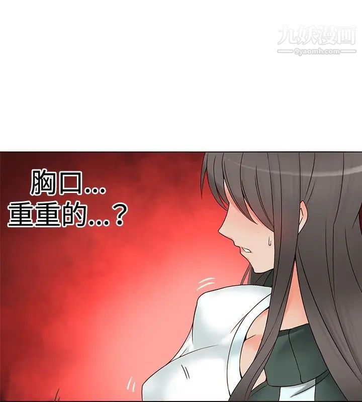 30cm立约人第3话-电车痴汉