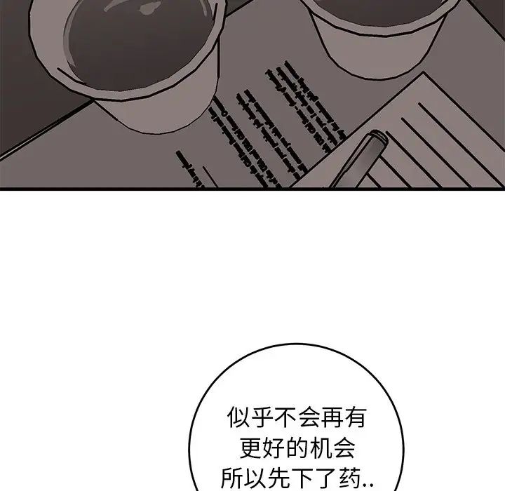 牽我手好嗎?第41話