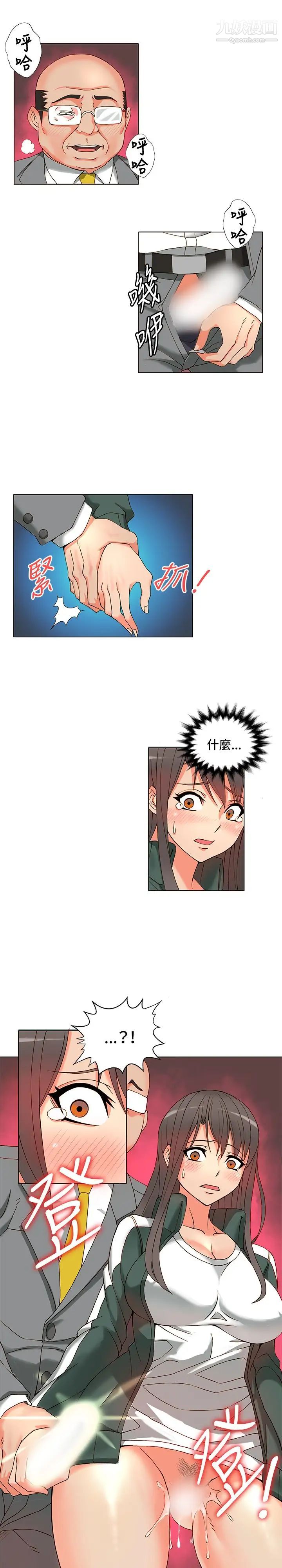 30cm立约人第3话-电车痴汉