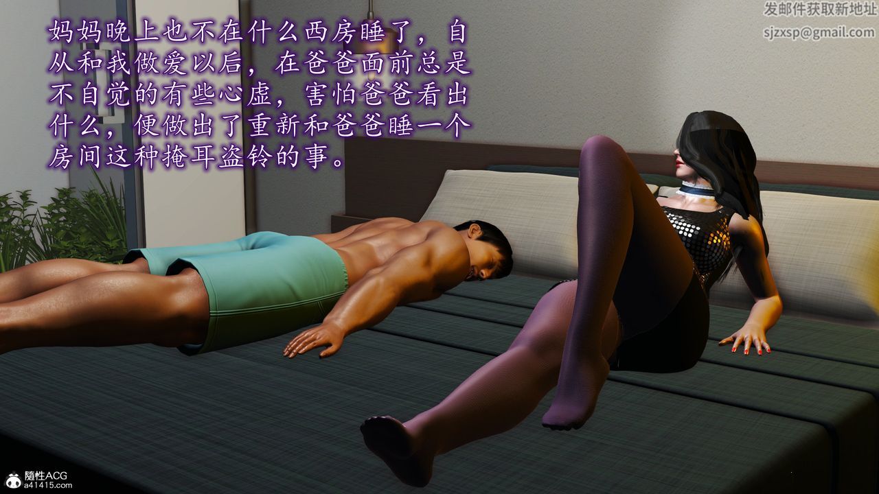 [3D]不知情的父亲助我攻略美母第09话