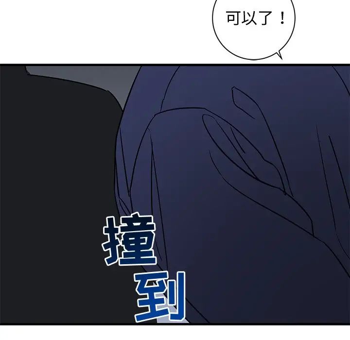 牵我手好吗?第41话