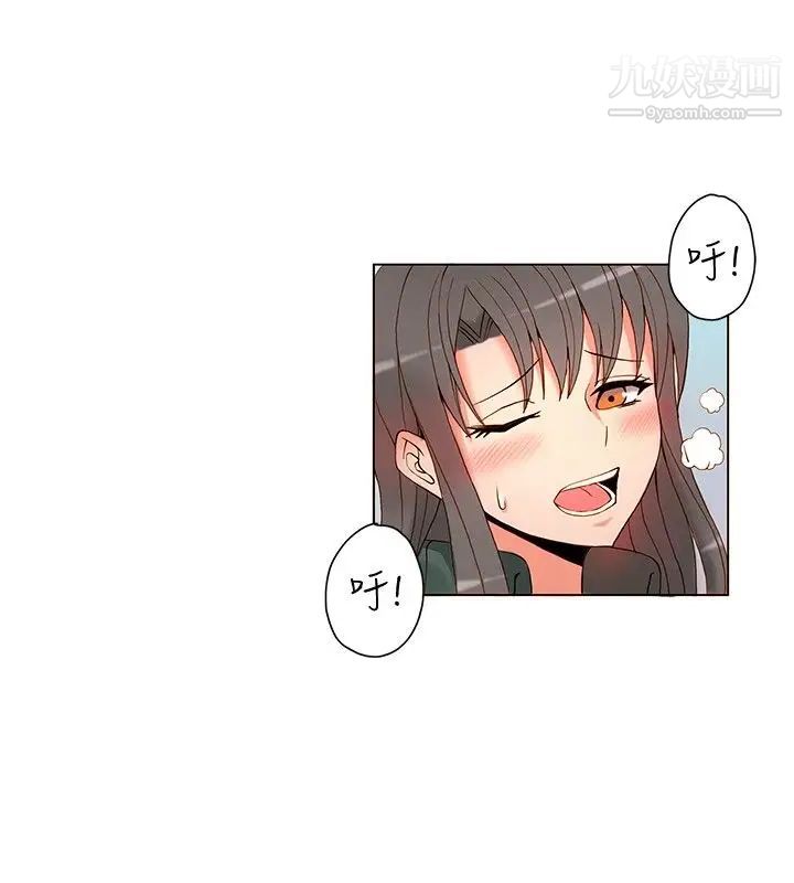 30cm立約人第3話-電車痴漢