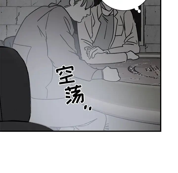 牽我手好嗎?第41話