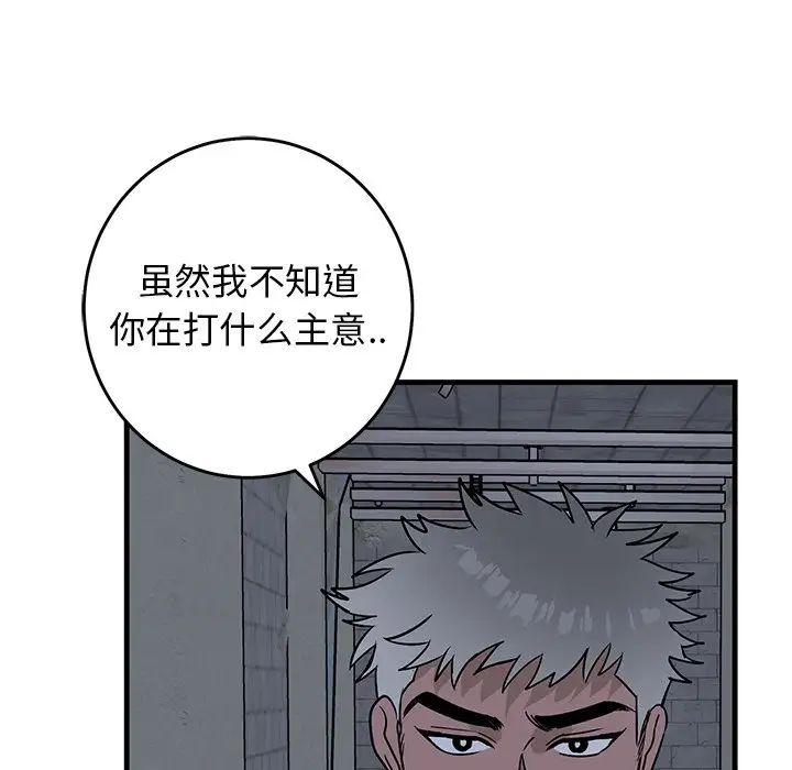 牵我手好吗?第41话