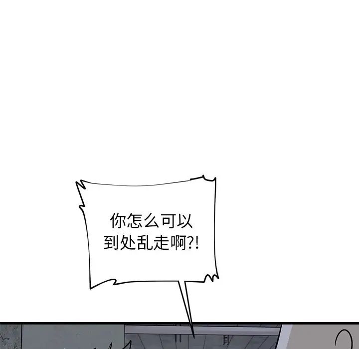 牵我手好吗?第41话