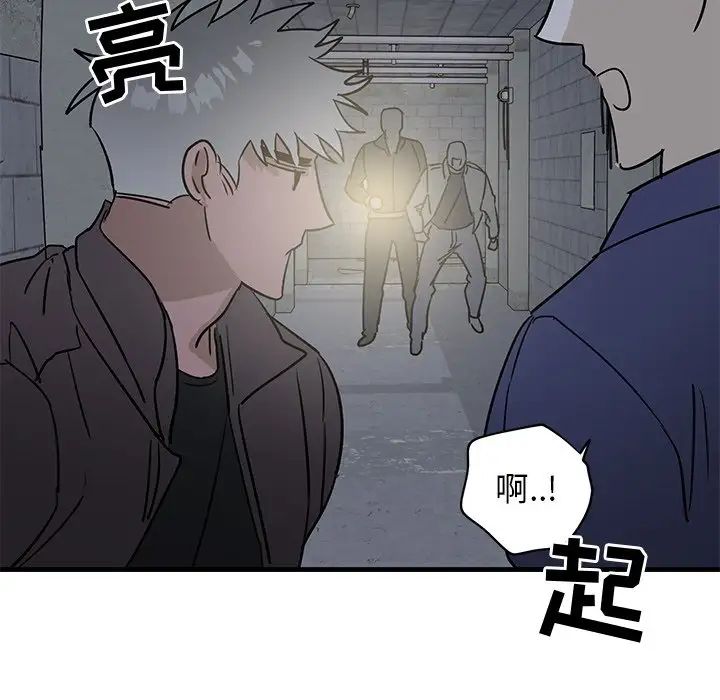 牽我手好嗎?第41話