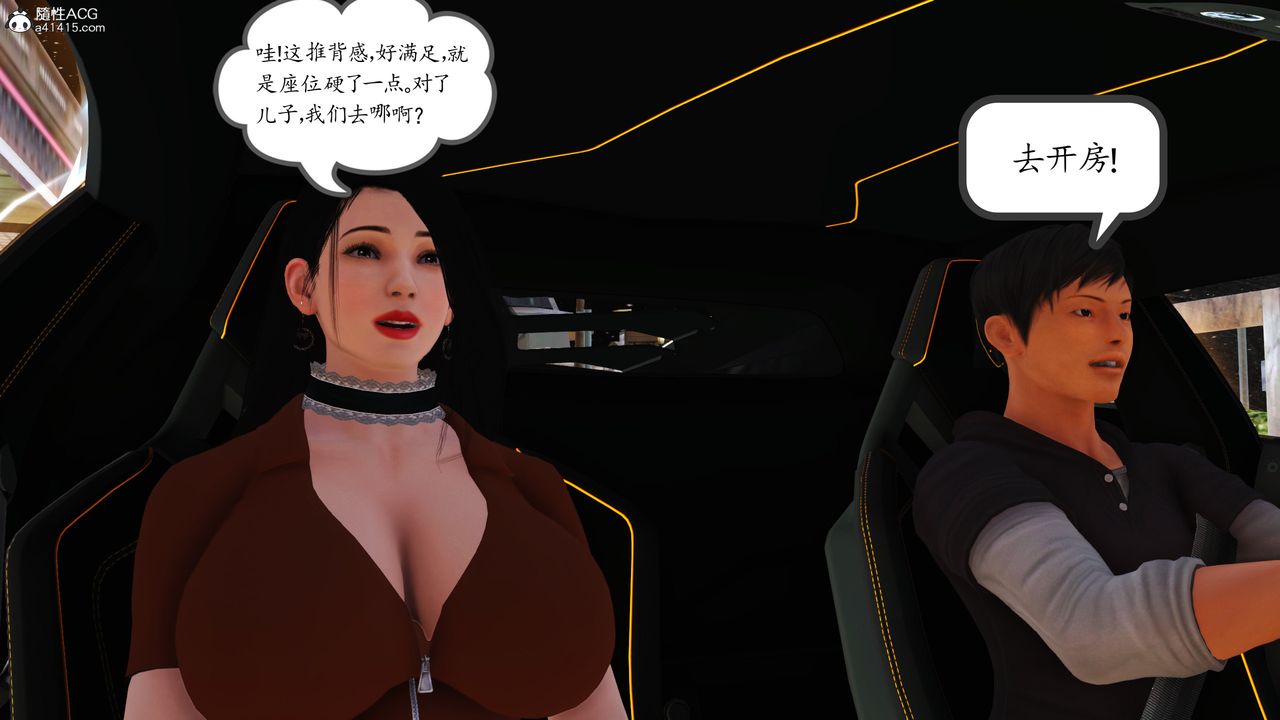 [3D]不知情的父親助我攻略美母第09話