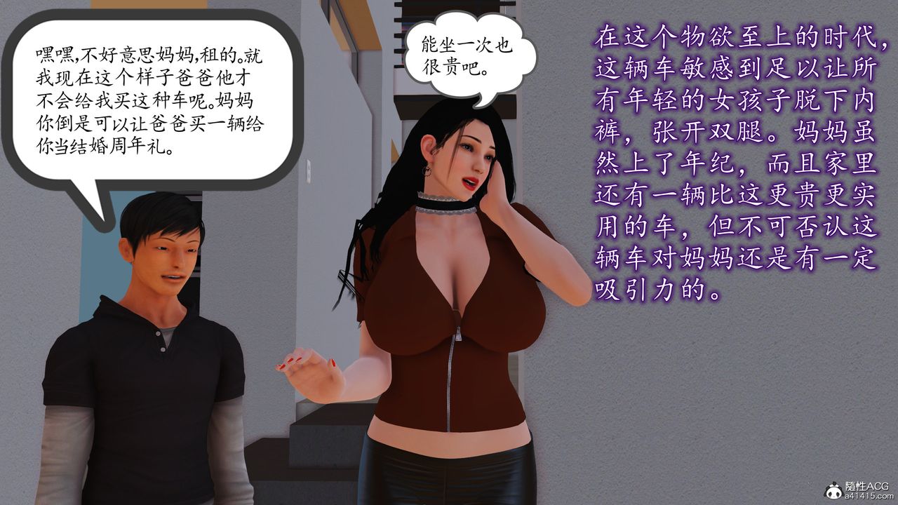 [3D]不知情的父親助我攻略美母第09話