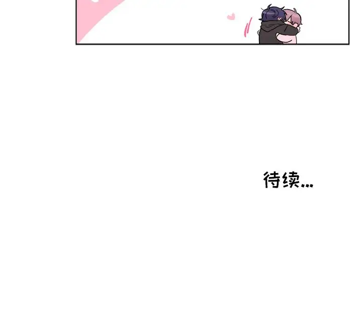 以爱为画第21章