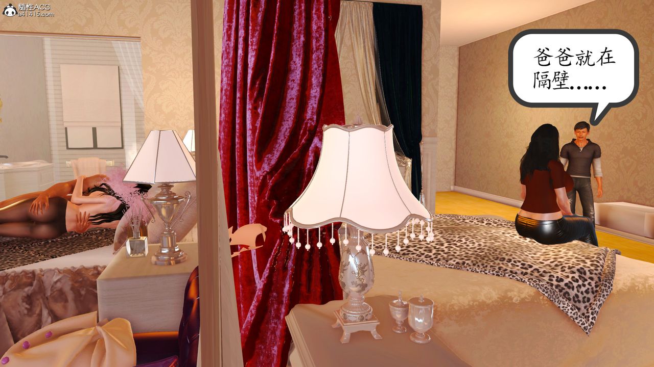 [3D]不知情的父亲助我攻略美母第09话