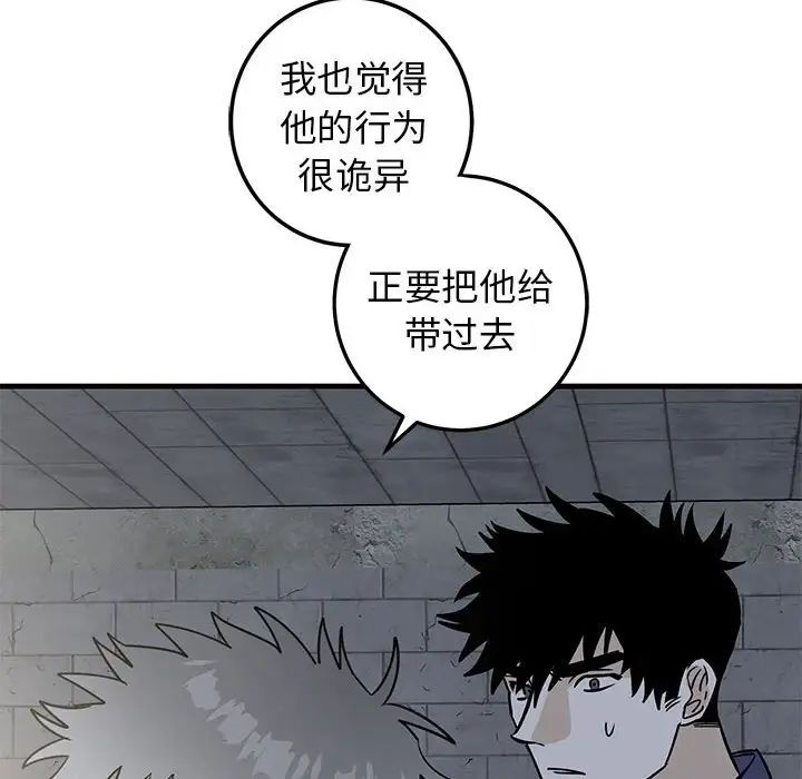 牽我手好嗎?第42話