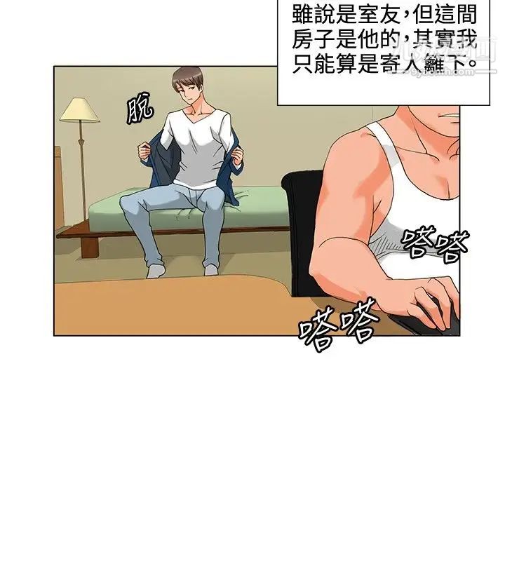30cm立約人第5話-室友