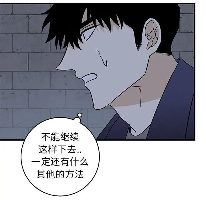 牽我手好嗎?第42話