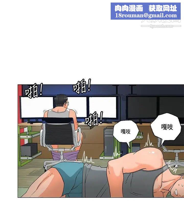 30cm立約人第5話-室友