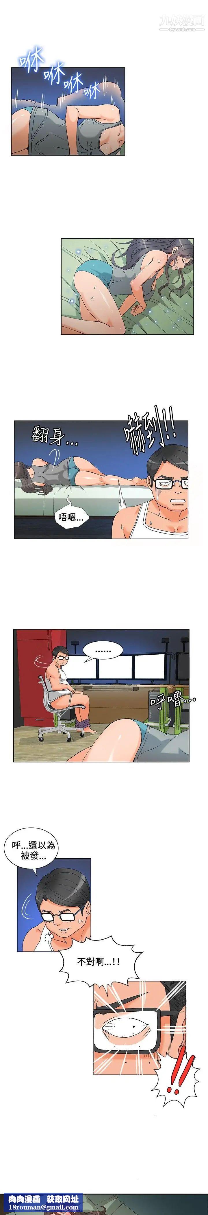 30cm立约人第5话-室友