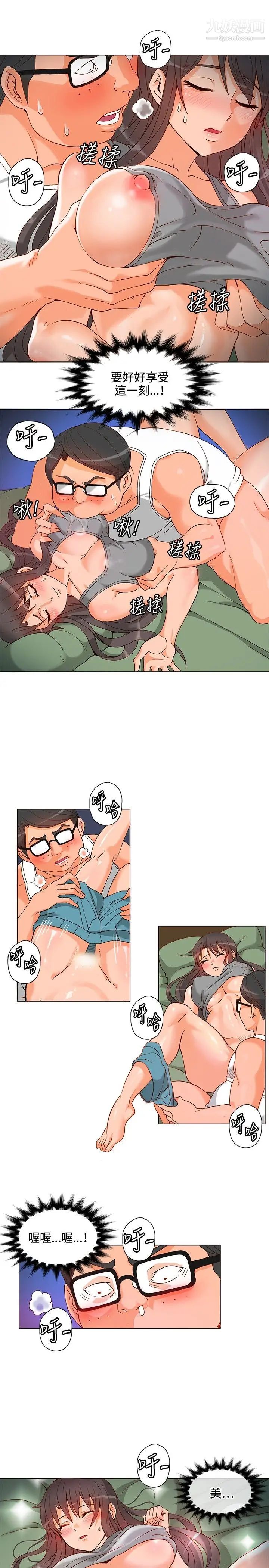 30cm立约人第5话-室友