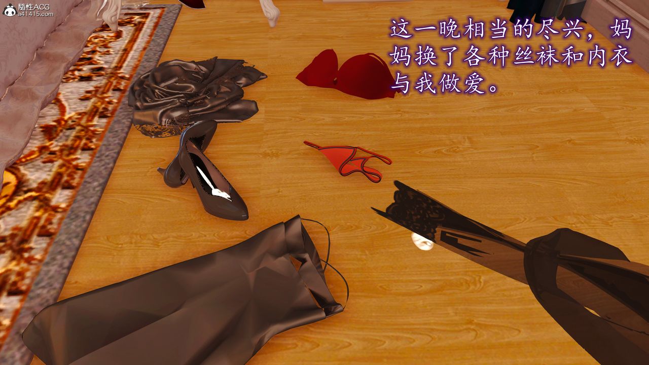 [3D]不知情的父親助我攻略美母第10話-最終話