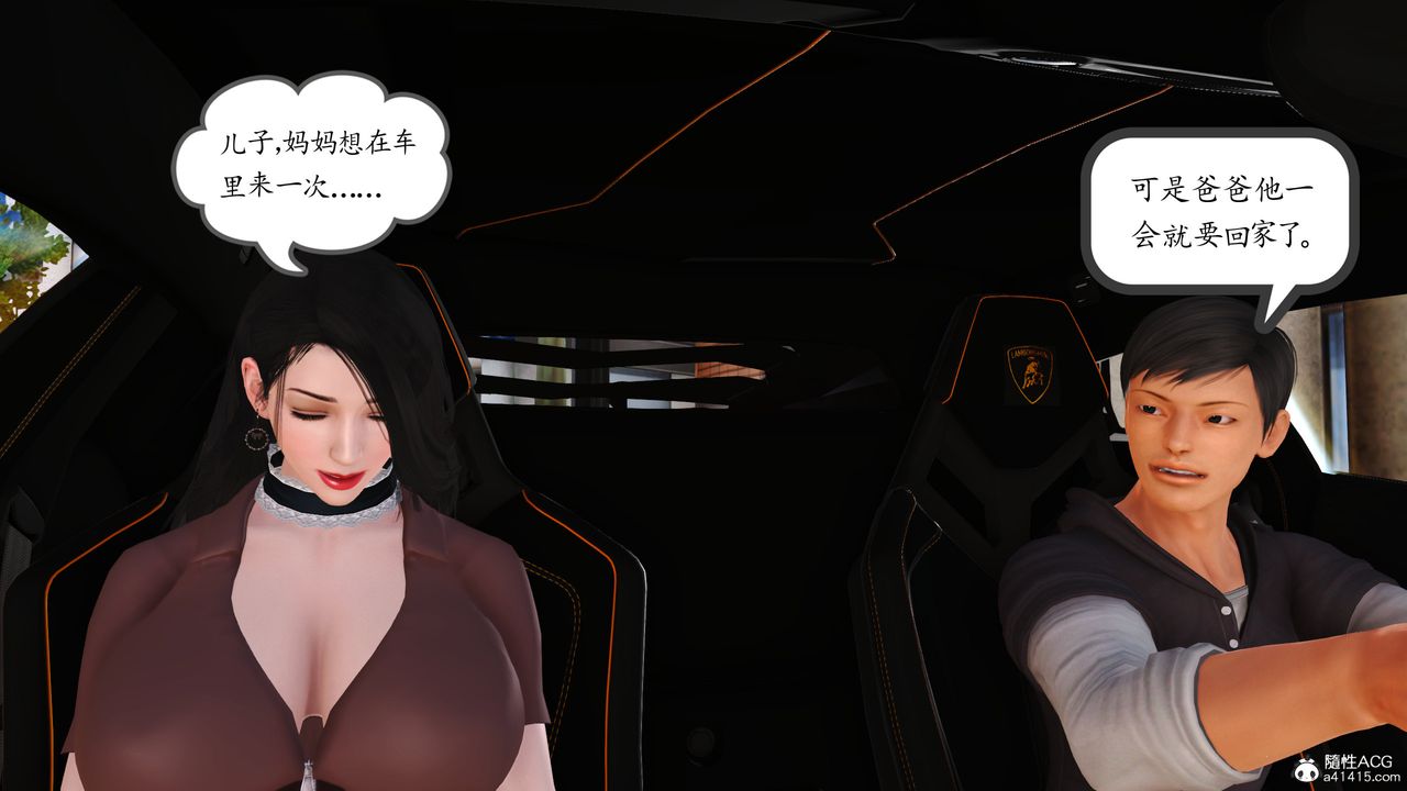 [3D]不知情的父亲助我攻略美母第10话-最终话