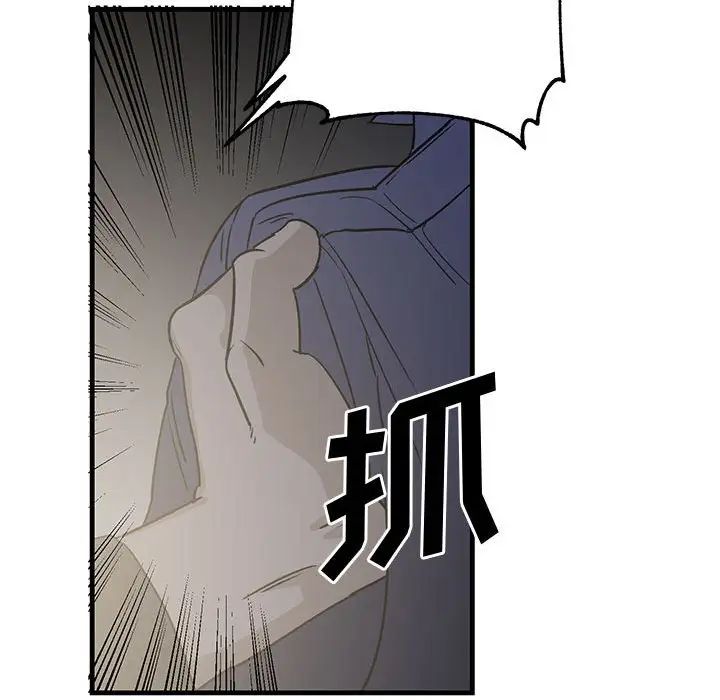 牽我手好嗎?第42話