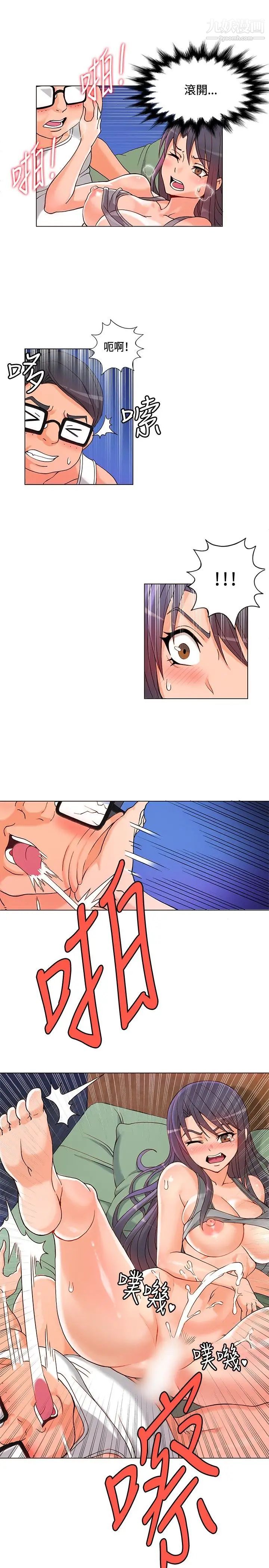 30cm立约人第6话-硬上