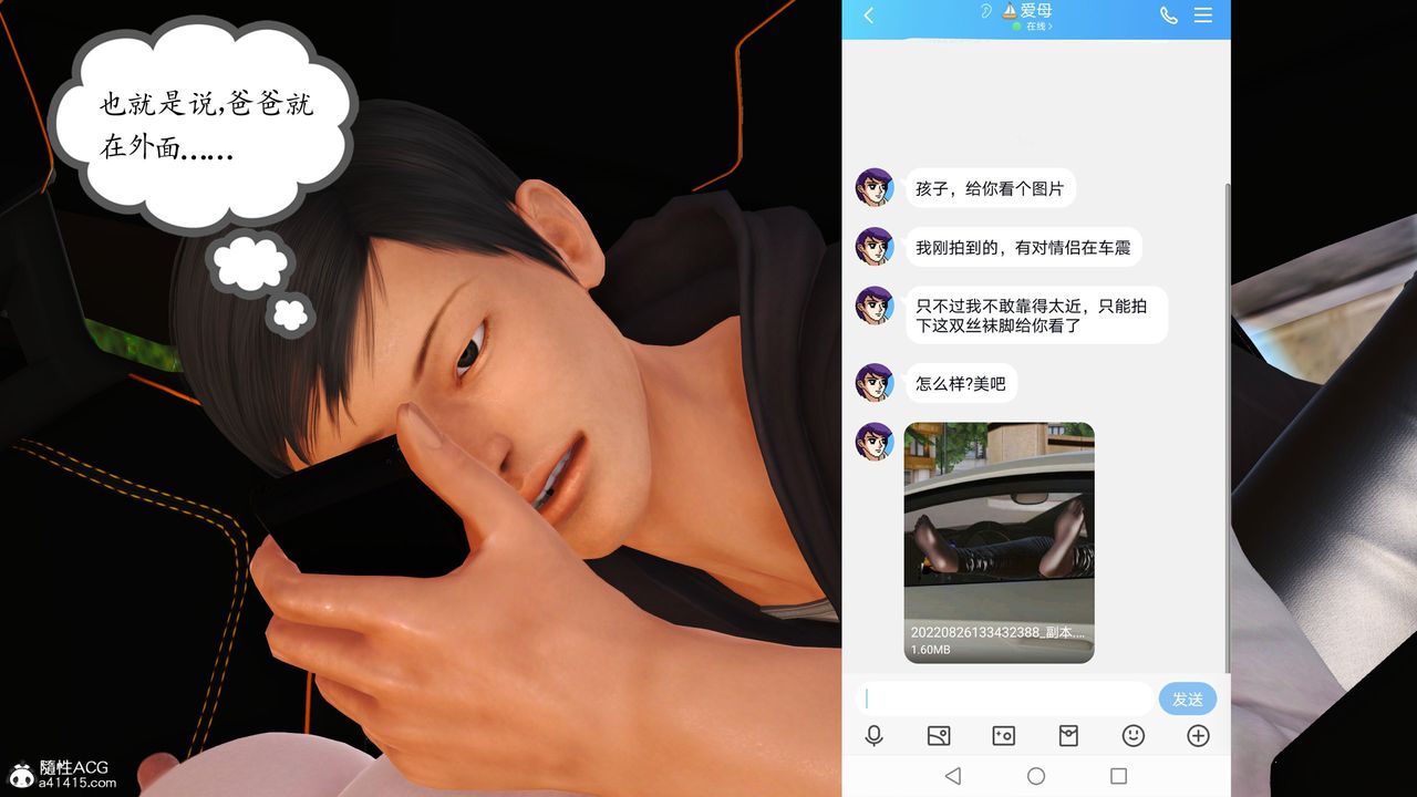 [3D]不知情的父亲助我攻略美母第10话-最终话