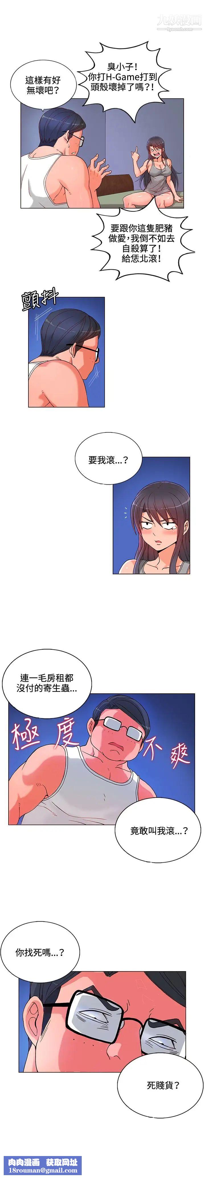 30cm立约人第6话-硬上