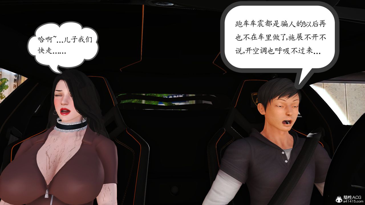 [3D]不知情的父亲助我攻略美母第10话-最终话