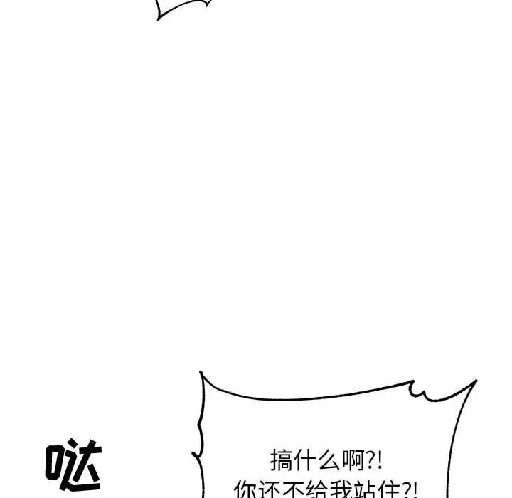 牵我手好吗?第42话