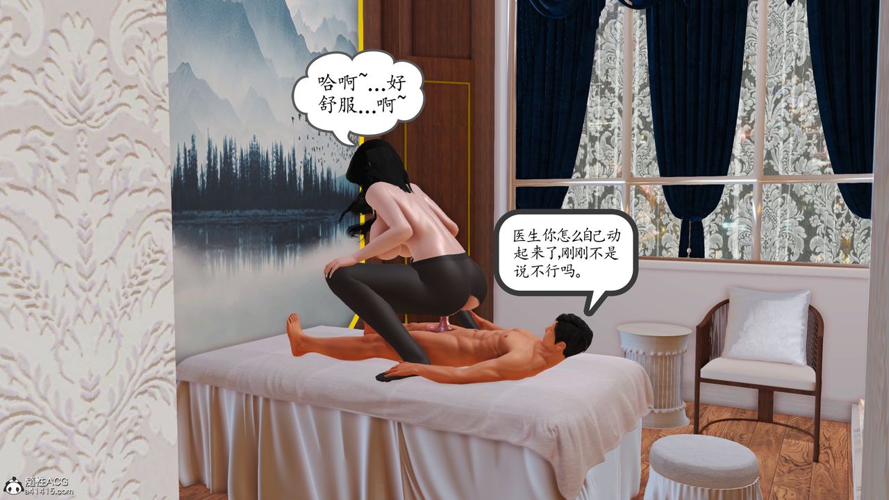 [3D]不知情的父亲助我攻略美母第10话-最终话