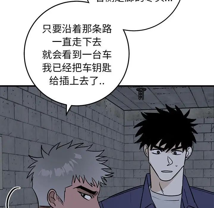 牽我手好嗎?第42話