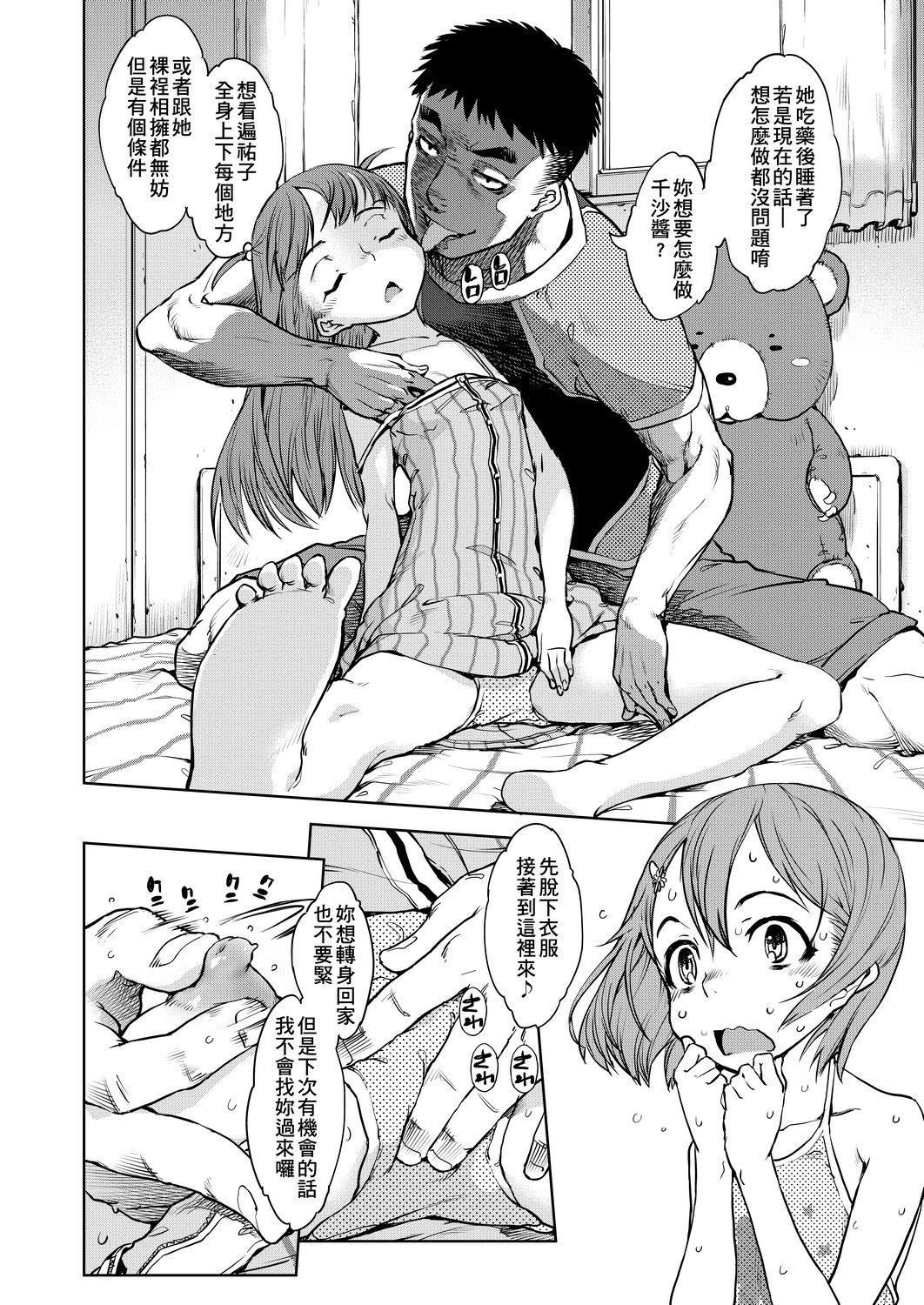 [铃木狂太郎]人狼教室[Digital[BOOKWALKER&DLsite]][铃木狂太郎]人狼教室[Digital[BOOKWALKER&DLsite]]