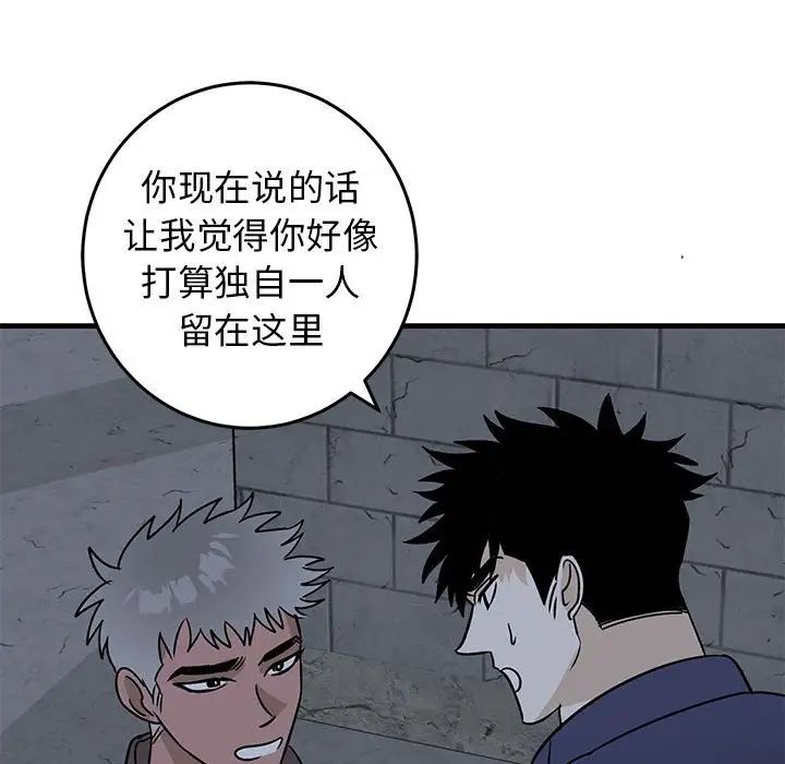 牵我手好吗?第42话