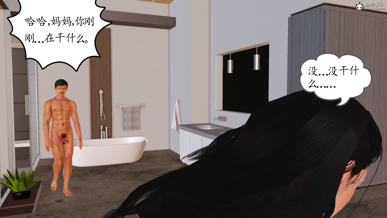 [3D]不知情的父亲助我攻略美母第10话-最终话