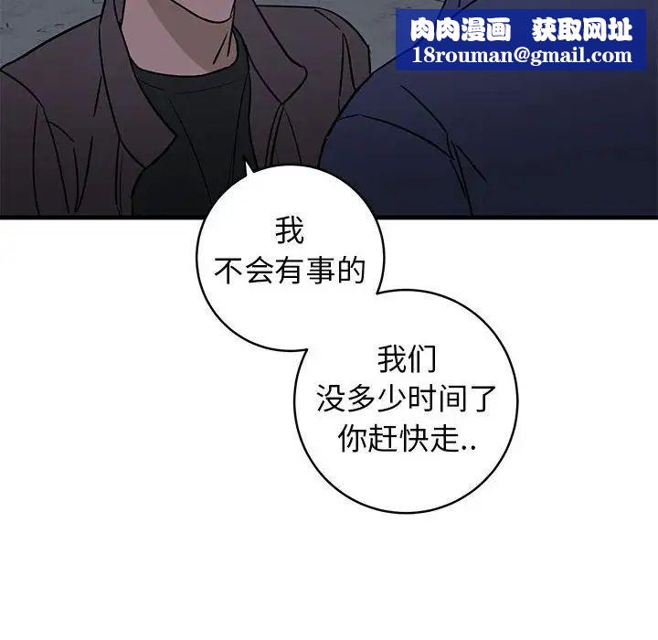 牵我手好吗?第42话